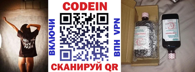 Codein напиток Lean (лин)  продажа наркотиков  KRAKEN   Питкяранта 