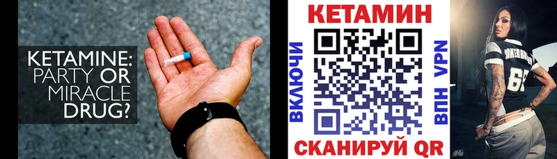КЕТАМИН VHQ гидра ONION shop наркотические препараты магазин Питкяранта
