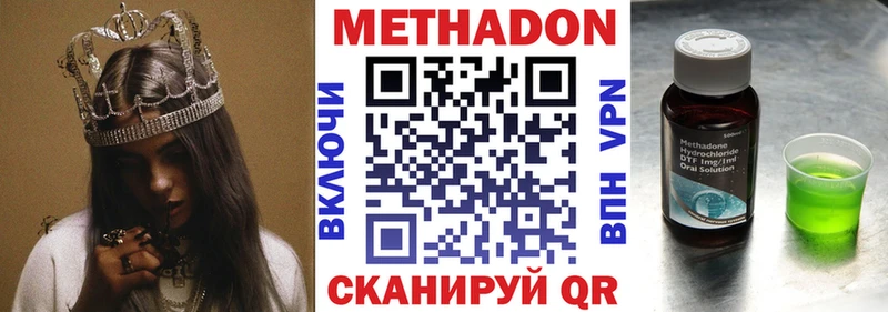 МЕТАДОН VHQ  Питкяранта 